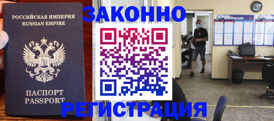 прописка штамп в Омутнинске