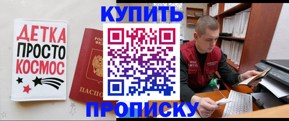 временная регистрация 2025 в Омутнинске