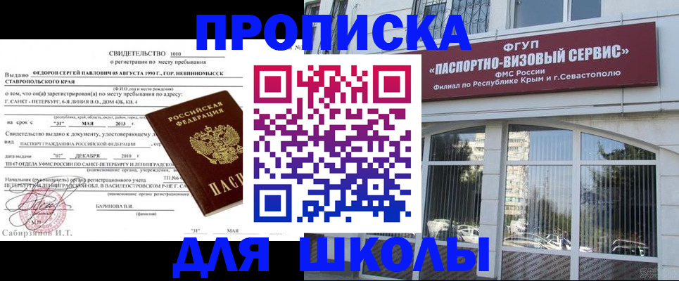 временная регистрация купить в Омутнинске