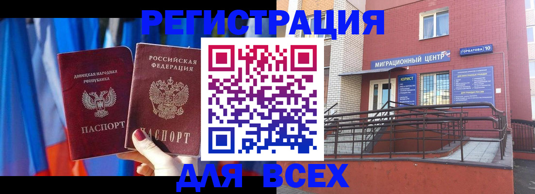временная регистрация в Омутнинске
