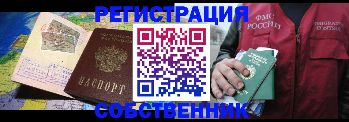 прописка ребенка в Омутнинске