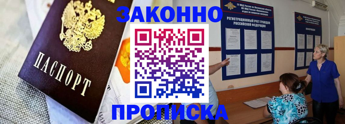 временная регистрация 2025 в Омутнинске