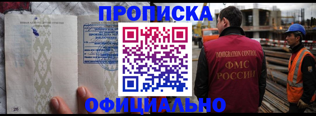 временная регистрация гарантия в Омутнинске