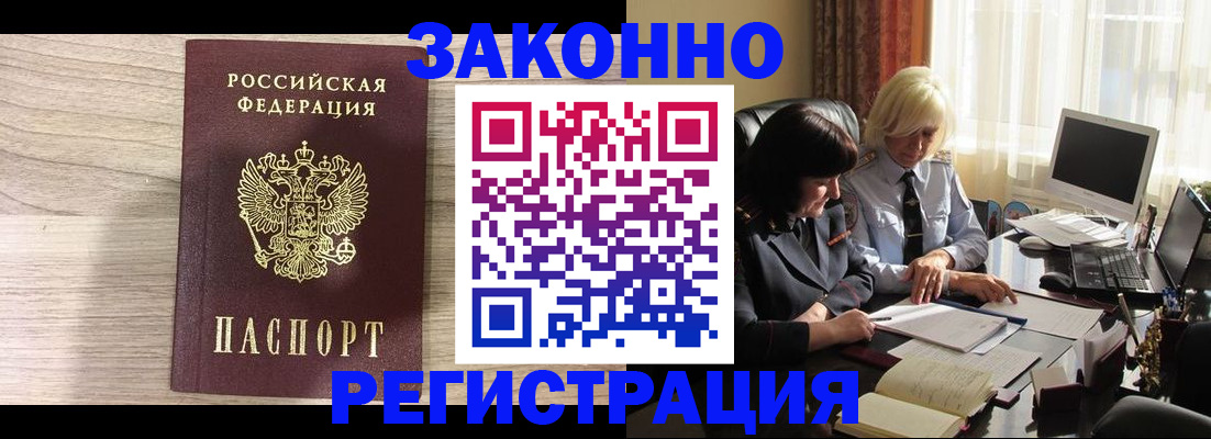 прописка для школы в Омутнинске